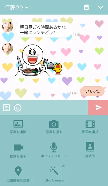 [LINE着せ替え] ぱすてるはーと♥の画像4