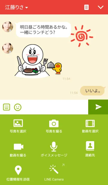 [LINE着せ替え] 大地のサボテンの画像4