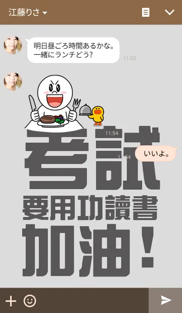 [LINE着せ替え] Examination, to study hard, Come on！の画像3