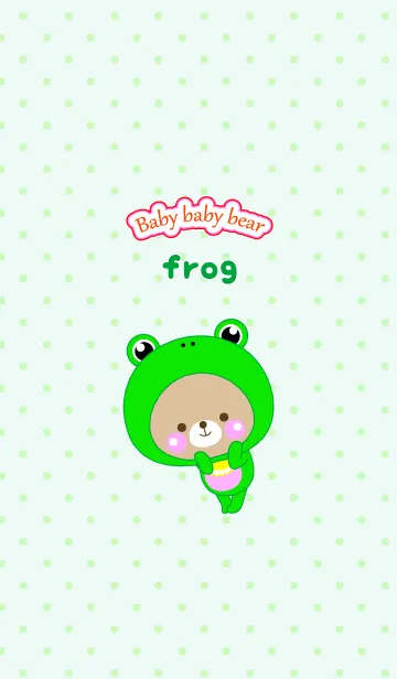[LINE着せ替え] Baby baby bear " frog "の画像1