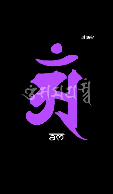 [LINE着せ替え] 梵字 <アン> 紫の画像1