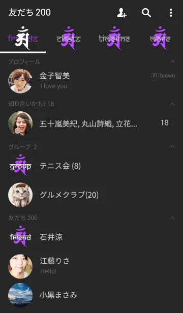 [LINE着せ替え] 梵字 <アン> 紫の画像2