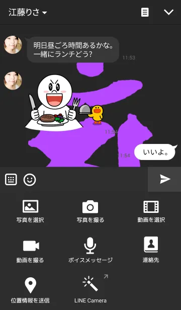 [LINE着せ替え] 梵字 <アン> 紫の画像4