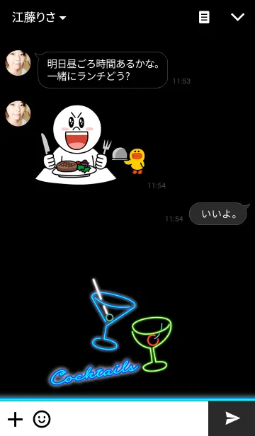 [LINE着せ替え] Neon sign vol.5 Cocktailsの画像3