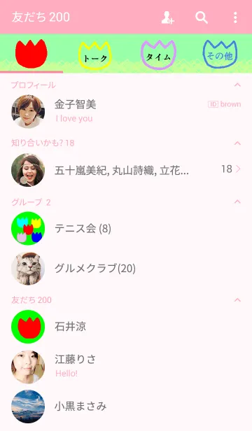 [LINE着せ替え] かわいいチューリップの画像2