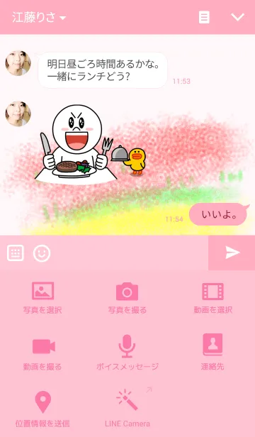 [LINE着せ替え] かわいいチューリップの画像4