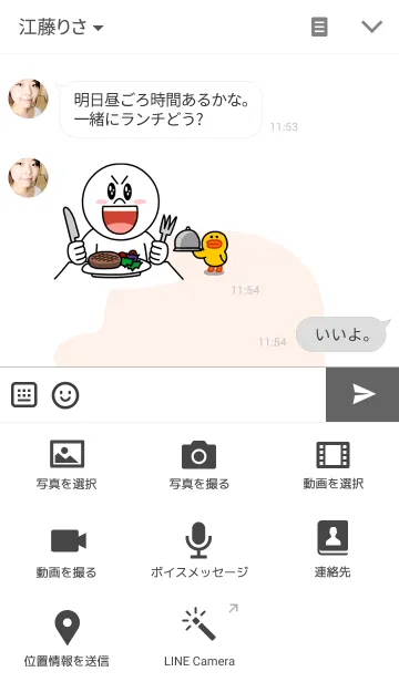 [LINE着せ替え] AKAHELの画像4