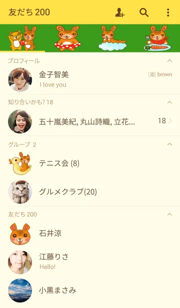 [LINE着せ替え] pyon pyonの画像2