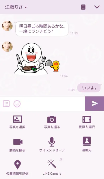 [LINE着せ替え] クレヨン！しろうさぎとカップケーキの画像4