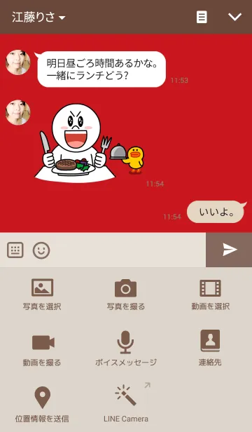[LINE着せ替え] Standard Redの画像4