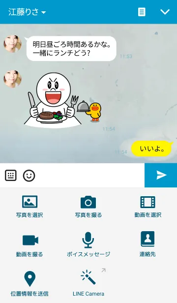 [LINE着せ替え] 空軍の画像4