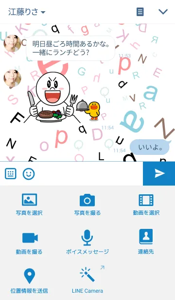[LINE着せ替え] アルファベット順の画像4
