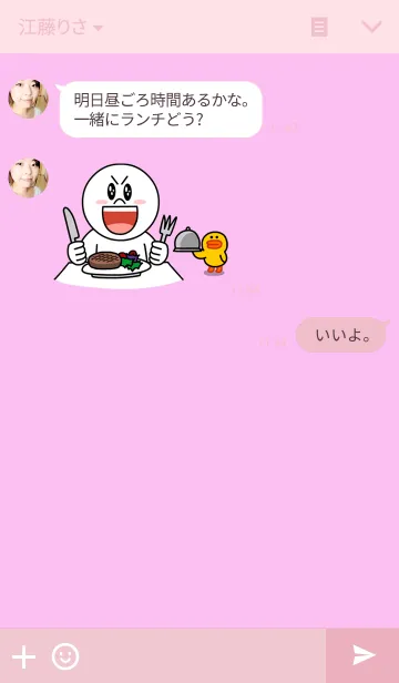 [LINE着せ替え] 女の子はピンクがすき。に。の画像3