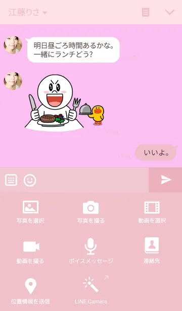 [LINE着せ替え] 女の子はピンクがすき。に。の画像4