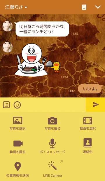 [LINE着せ替え] 未来地図の画像4