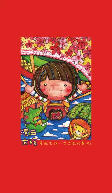 [LINE着せ替え] Jessie-spread the wings to flyの画像1