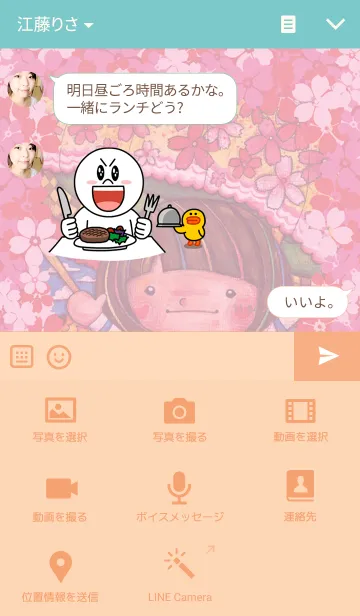 [LINE着せ替え] Jessie-spread the wings to flyの画像4