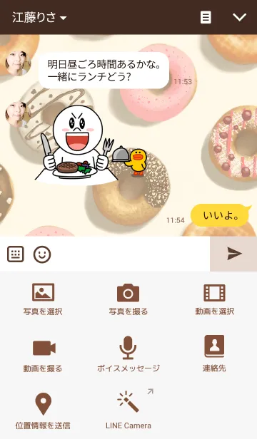 [LINE着せ替え] Sweet donutの画像4