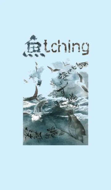 [LINE着せ替え] 魚ッチングの画像1