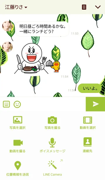 [LINE着せ替え] water color flowers_80の画像4