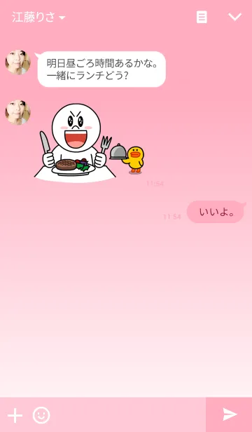 [LINE着せ替え] PREMIUM Pinkの画像3