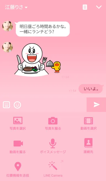 [LINE着せ替え] PREMIUM Pinkの画像4