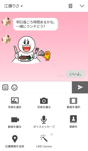 [LINE着せ替え] Light Pinkの画像4