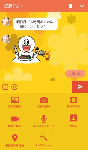 [LINE着せ替え] Fluffy flower 4の画像4