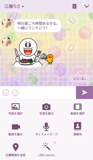 [LINE着せ替え] Nature's Angel - Rainbow Pastelの画像4