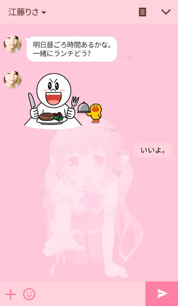[LINE着せ替え] なでなで目覚まし【かのん】の画像3