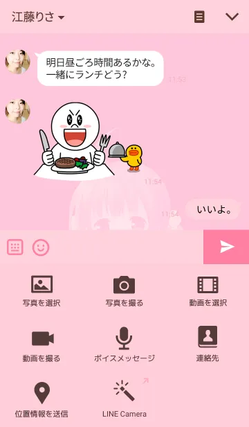 [LINE着せ替え] なでなで目覚まし【かのん】の画像4