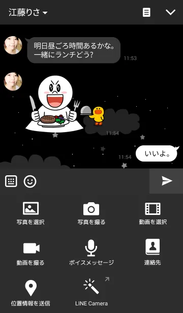 [LINE着せ替え] Night of cloudy skyの画像4