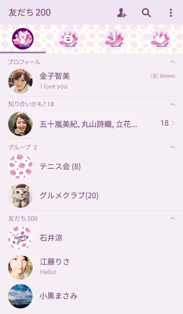 [LINE着せ替え] Happy flower-和紙×ピンク×紫-の画像2