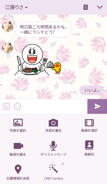 [LINE着せ替え] Happy flower-和紙×ピンク×紫-の画像4