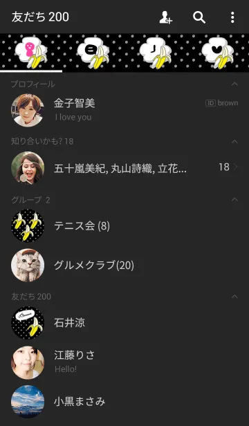 [LINE着せ替え] バナナ-黒水玉-の画像2