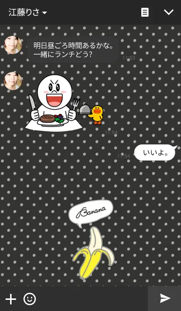[LINE着せ替え] バナナ-黒水玉-の画像3