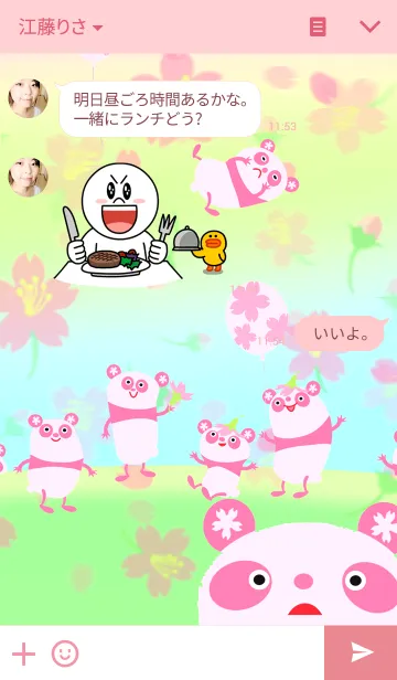 [LINE着せ替え] 春パンダの画像3