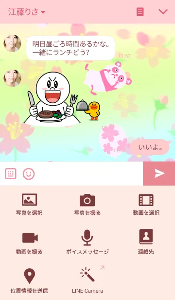 [LINE着せ替え] 春パンダの画像4