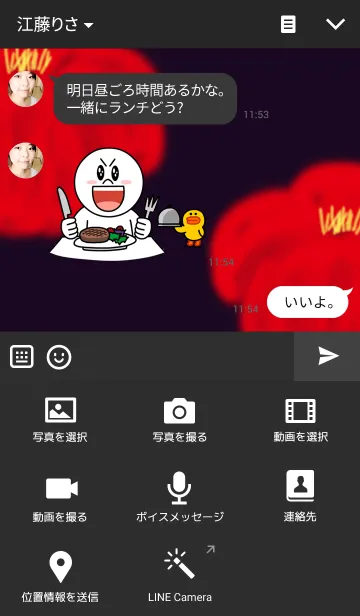 [LINE着せ替え] フラワー 赤の画像4