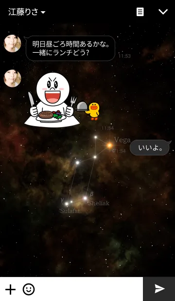 [LINE着せ替え] 星座 ＜こと座＞の画像3