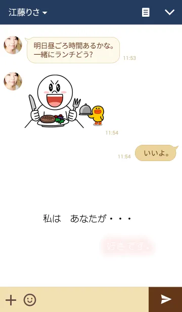 [LINE着せ替え] 告白の画像3