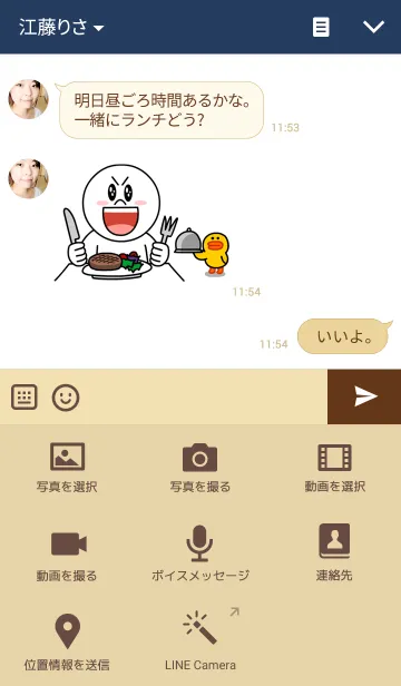 [LINE着せ替え] 告白の画像4