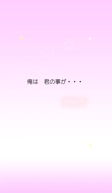 告白2の着せ替えメイン画像