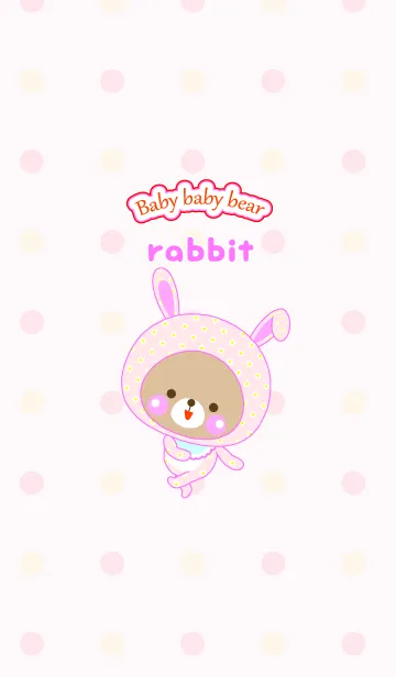 [LINE着せ替え] Baby baby bear " rabbit "の画像1