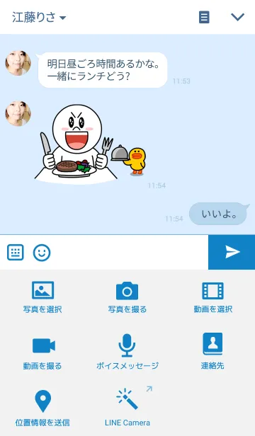 [LINE着せ替え] シンプルライトブルー×スペイン語メニューの画像4