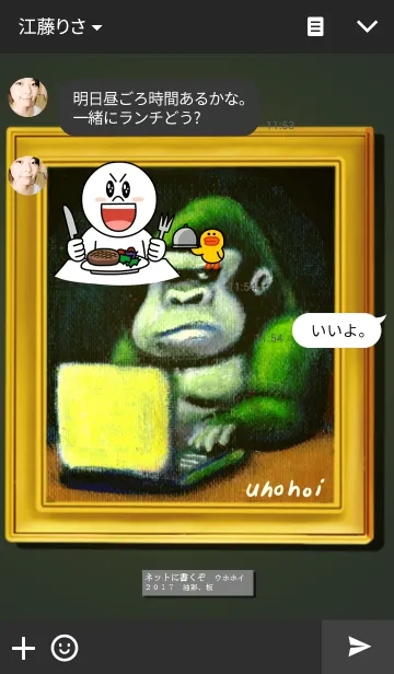 [LINE着せ替え] 油絵ゴリラ美術館の画像3