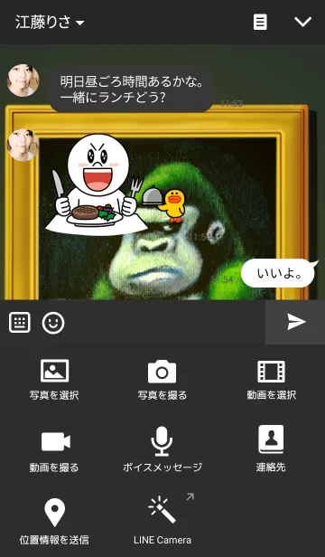 [LINE着せ替え] 油絵ゴリラ美術館の画像4