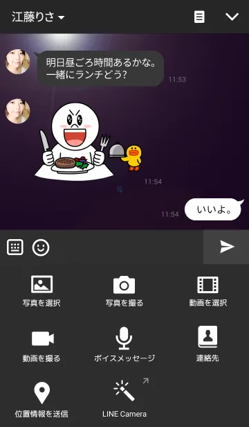 [LINE着せ替え] ダークライトの画像4