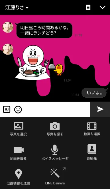 [LINE着せ替え] DARK BEAR THEME.の画像4
