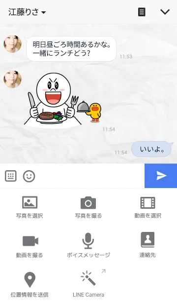 [LINE着せ替え] PAPER SMILE.の画像4